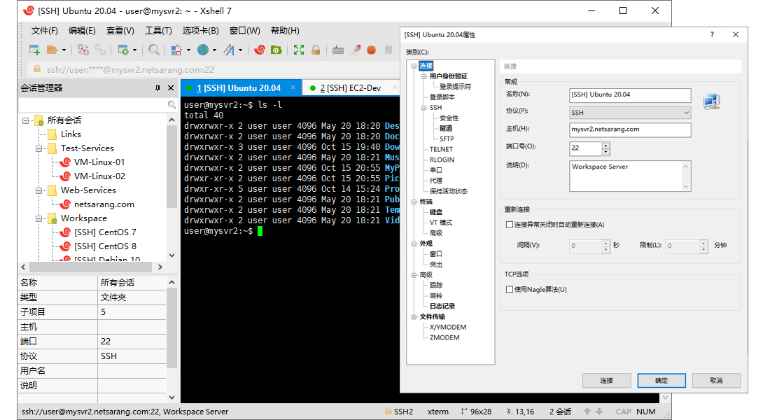 Xshell 界面